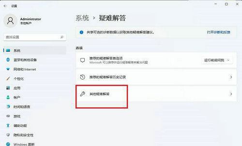 win11无法联网而且飞行模式也点不了怎么办 win11无法联网而且飞行模式也点不了解决方法