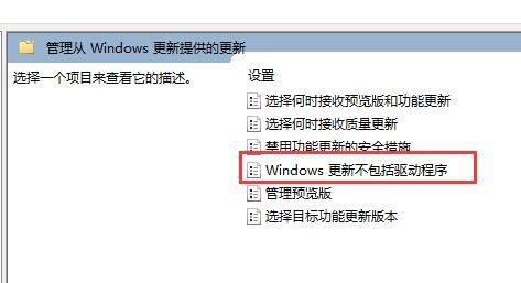 win11怎么关闭驱动自动更新 win11关闭驱动自动更新方法介绍