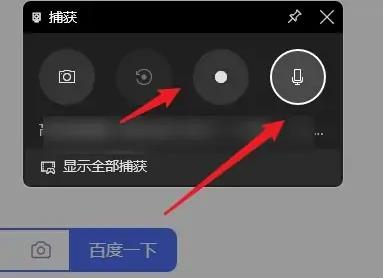 win11怎么录屏幕视频带声音 win11录屏幕视频带声音方法介绍