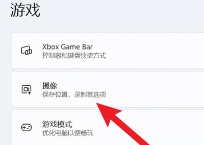 win11录屏文件在哪里 win11录屏文件位置介绍