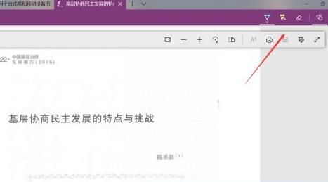 win10自带pdf阅读器是哪个 win10自带pdf阅读器是介绍