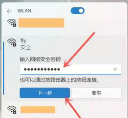 win11电脑怎么连接手机热点 win11电脑连接手机热点方法介绍