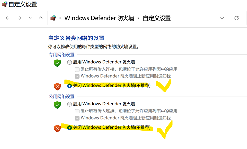 win11开热点给手机用不了怎么办 win11开热点给手机用不了解决方法