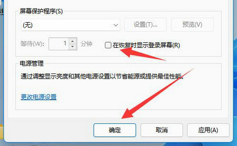 win11锁屏密码如何取消 win11锁屏密码取消方法介绍