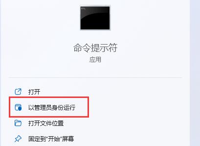 win11超级管理员怎么关闭 win11超级管理员关闭方法