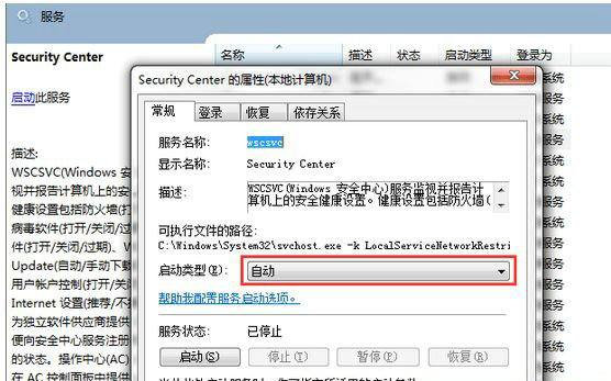 win7蓝牙允许设备进行连接灰色怎么解决 win7蓝牙允许设备进行连接灰色解决方法