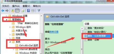 win7任务管理器灰色怎么办 win7任务管理器灰色解决方法