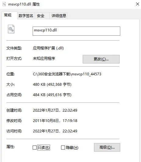 msvcp110.dll丢失修复win7怎么解决 msvcp110.dll丢失修复win7解决方法