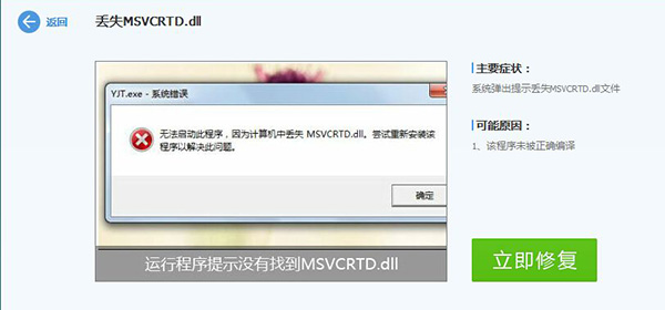 win10缺少msvcp71怎么办 win10缺少msvcp71解决方法