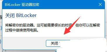 win11怎么解锁bitlocker驱动器 win11解锁bitlocker驱动器方法