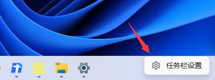 win11怎么锁定任务栏 win11锁定任务栏教程