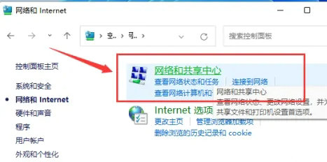 win11怎么共享网络 win11共享网络教程