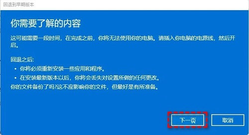 win11怎么无损退回win10 win11无损退回win10方法介绍