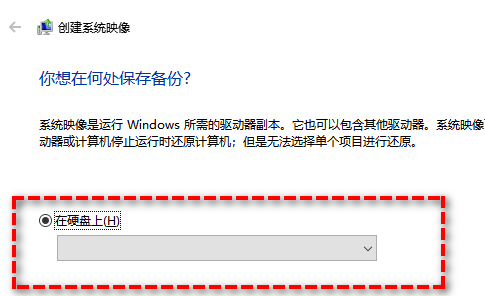 win11怎么备份系统到u盘 win11备份系统到u盘方法介绍