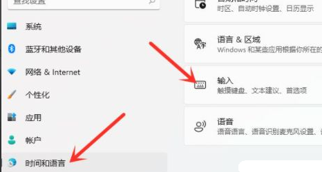 win11默认英文输入法怎么设置 win11默认英文输入法设置方法