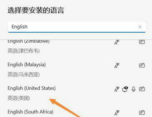 win11怎么添加英文输入法 win11添加英文输入法方法介绍