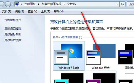 如何恢复win7默认主题 恢复win7默认主题方法介绍