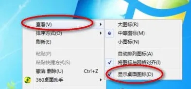 win7中病毒不显示桌面图标怎么办 win7中病毒不显示桌面图标解决方法