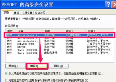 win7更改权限拒绝访问怎么办 win7更改权限拒绝访问解决方法