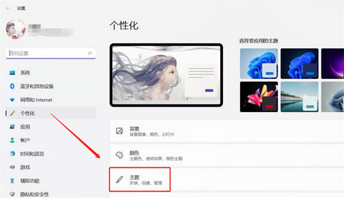 win11我的电脑怎么添加到桌面 win11我的电脑怎么添加到桌面方法