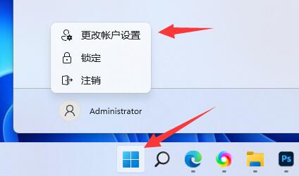 win11如何跳过登录微软账户 win11跳过登录微软账户教程