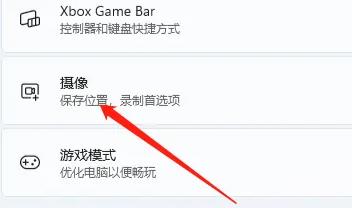 windows11录屏怎么调画质 windows11录屏调画质教程