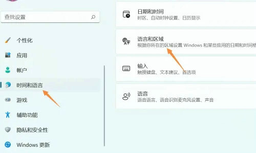 win11输入法和游戏冲突怎么办 win11输入法和游戏冲突解决方法