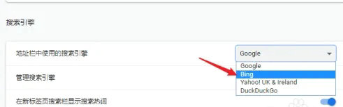 win11怎么设置bing为默认搜索引擎 win11设置bing为默认搜索引擎方法