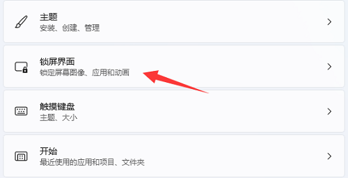 win11屏保不生效怎么办 win11屏保不生效解决方法