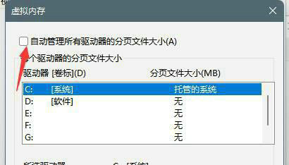 win11虚拟内存不生效怎么办 win11虚拟内存不生效解决方法