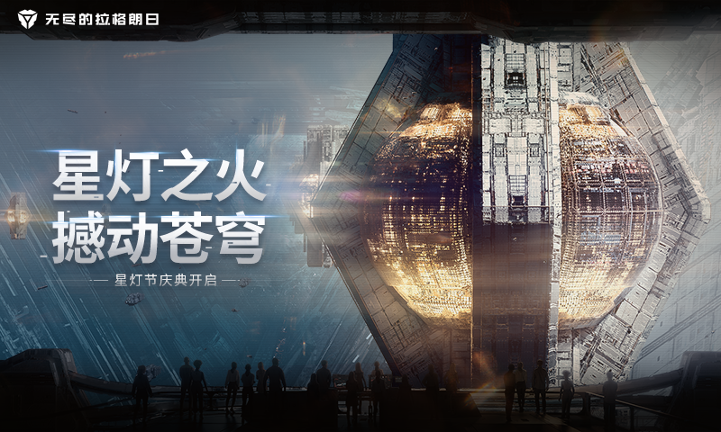 无尽的拉格朗日礼包码2023最新 无尽的拉格朗日礼包码2023最新大全