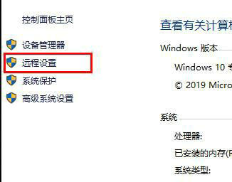 win10家庭版远程桌面连接不上怎么办 win10家庭版远程桌面连接不上解决方法