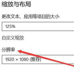 win10降低分辨率无法全屏怎么办 win10降低分辨率无法全屏解决方法