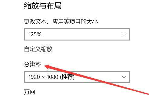 win10降低分辨率之后屏幕全部铺满怎么办 win10降低分辨率之后屏幕全部铺满解决方法