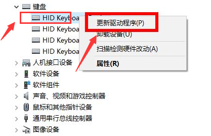 Windows10键盘驱动怎么更新 Windows10键盘驱动更新教程