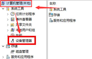 Windows10键盘驱动怎么更新 Windows10键盘驱动更新教程