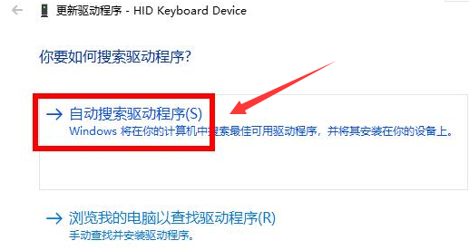 Windows10键盘驱动怎么更新 Windows10键盘驱动更新教程