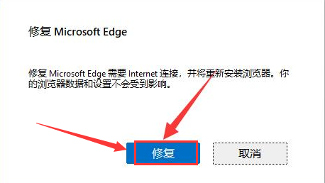 Windows11怎么修复浏览器数据 Windows11浏览器数据修复方法