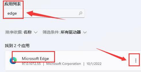 Windows11怎么修复浏览器数据 Windows11浏览器数据修复方法