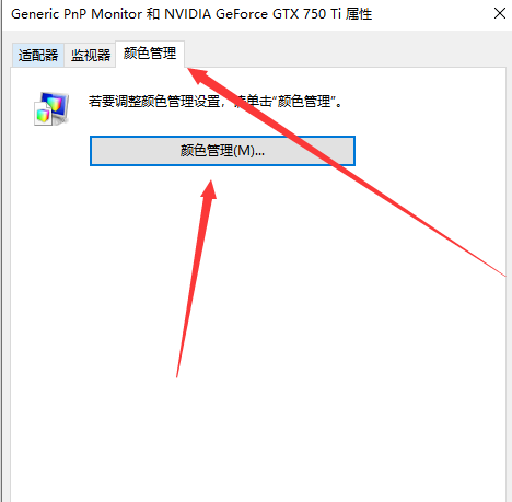 win10颜色变得很奇怪怎么办 win10颜色不正常解决方法