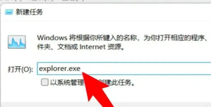 win11怎么重启explorer.exe win11重启explorer.exe方法介绍