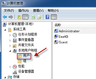 win7计算机无法打开管理员权限设置怎么办 win7计算机无法打开管理员权限设置问题解析