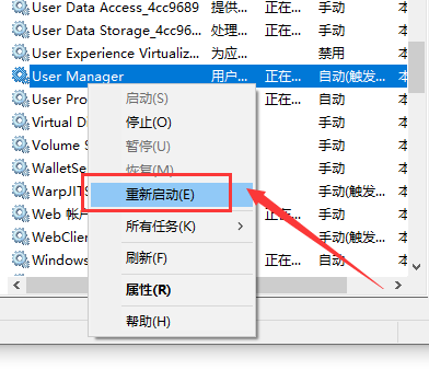 win11开始菜单栏无响应怎么办 win11开始菜单栏无响应解决方法