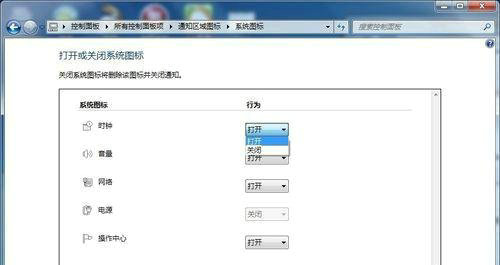 win7无法打开或关闭系统图标怎么办 win7无法打开或关闭系统图标问题解析