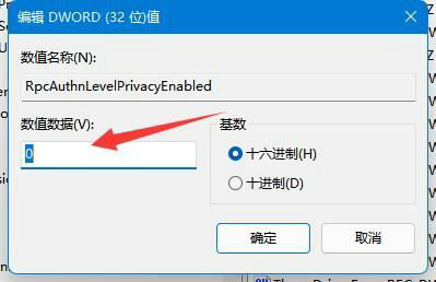 win11共享打印机连接失败怎么办 win11共享打印机连接失败解决方法