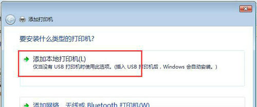 win7无法打开添加打印机拒绝访问怎么办 win7无法打开添加打印机拒绝访问怎么解决方法