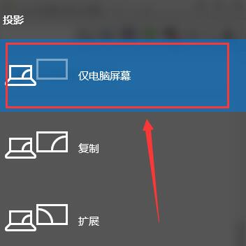 win10投影到此电脑怎么使用 win10投影到此电脑使用教程