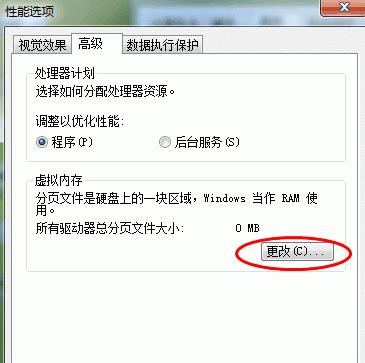 win104g内存最佳虚拟内存是多少 win104g内存最佳虚拟内存设置推荐