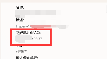 win11系统怎么查看mac地址 win11系统查看mac地址方法