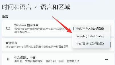 win11怎么设置语言为英语 win11设置语言为英语方法